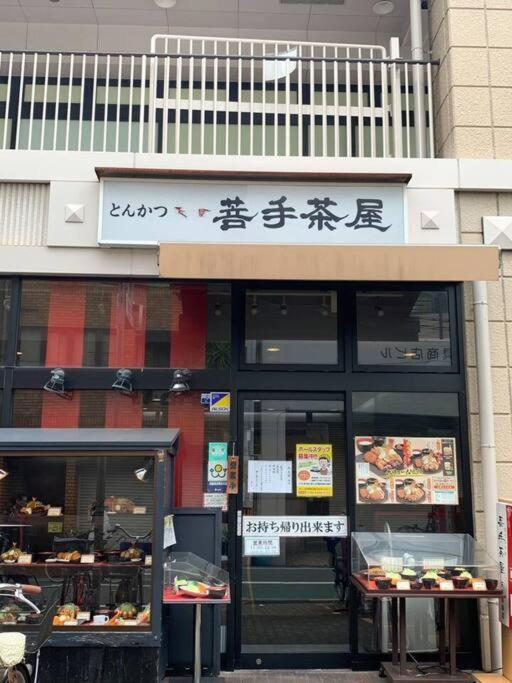 天下茶屋浪漫满屋 大阪 外观 照片